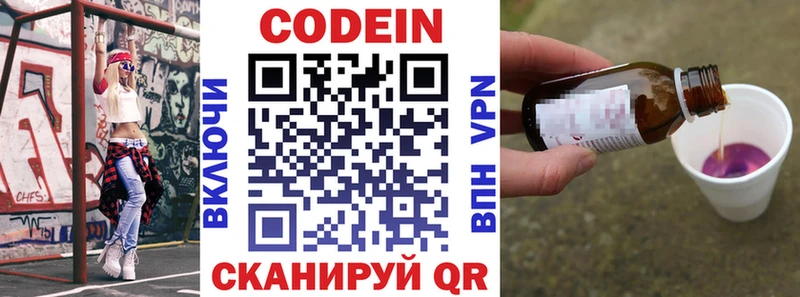 наркотики Макарьев Кодеиновый сироп Lean напиток Lean (лин)