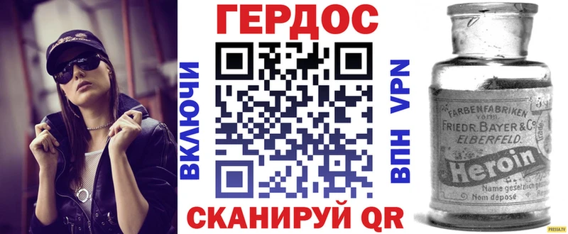 Героин Heroin  Макарьев 